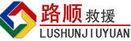 伽师道路救援