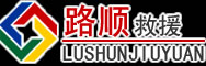 伽师道路救援