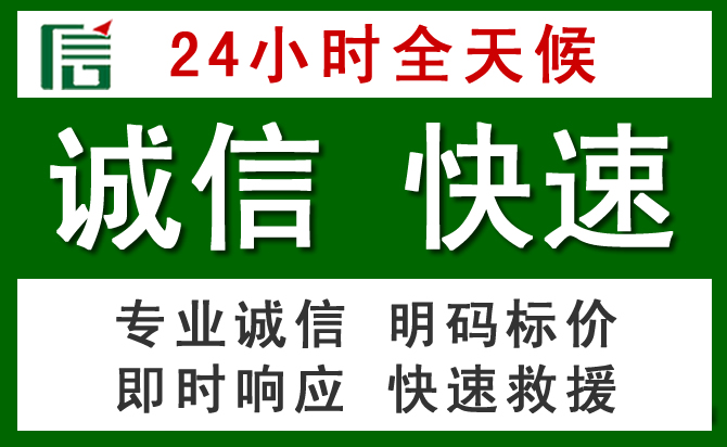 伽师汽车救援