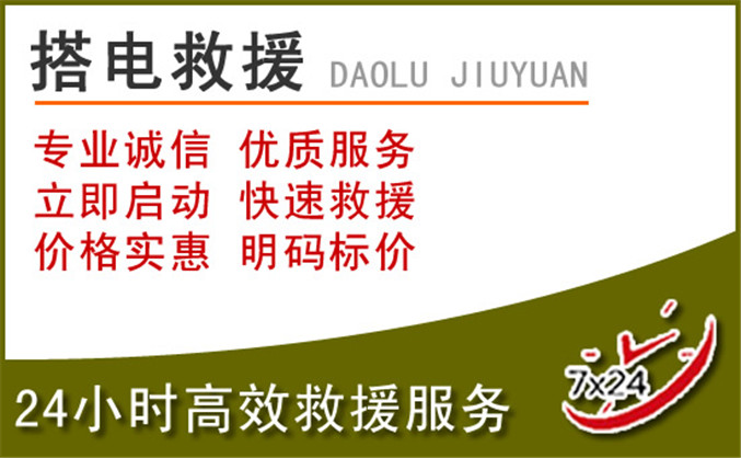 伽师汽车道路救援 伽师汽车道路救援
